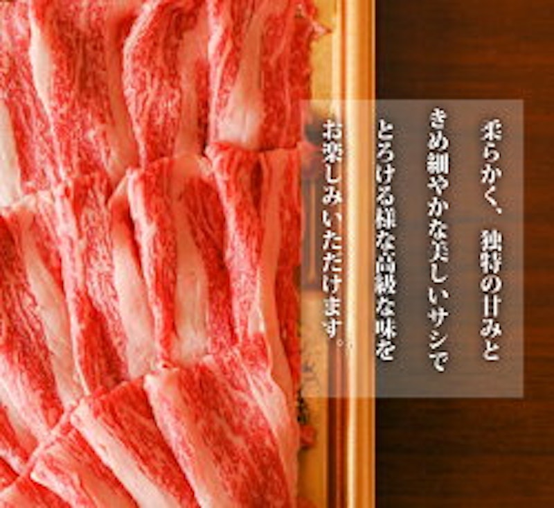 特選神戸牛肩バラすき焼き肉 4