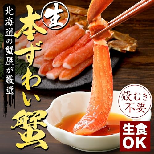 ズワイガニ ポーション 3kg 3