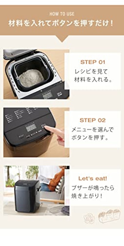 ホームベーカリー 2斤焼き 3