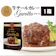 豊味館 牛テールカレー Gorotto 1