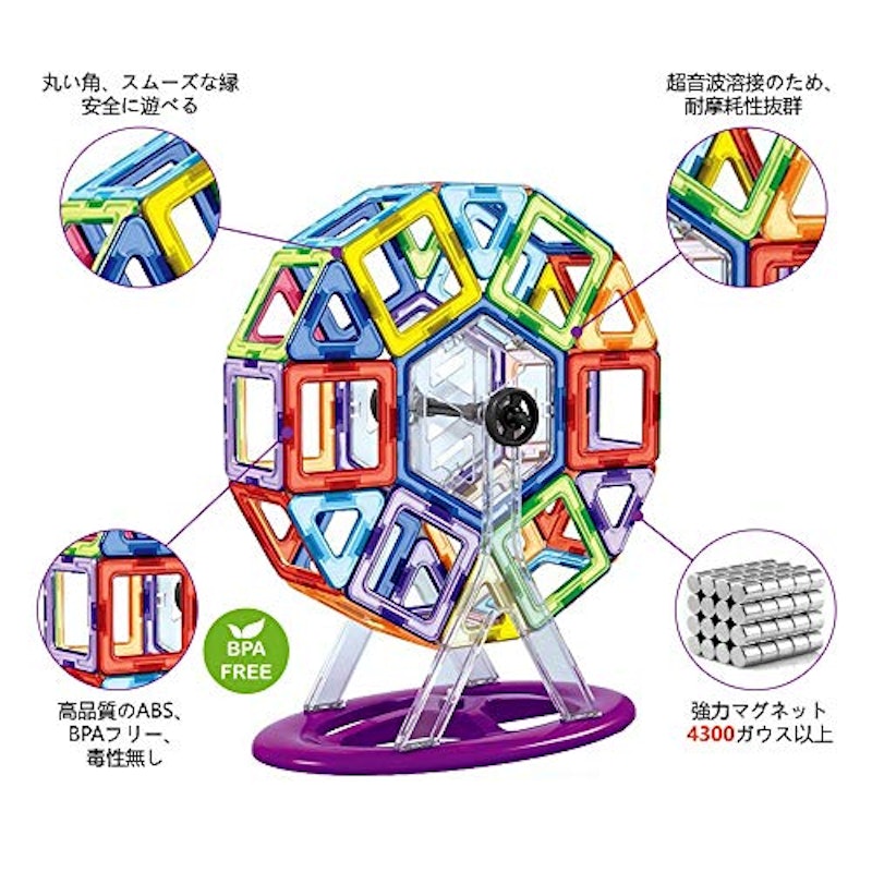 マグネットブロック 2