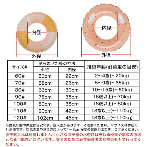 浮き輪 6