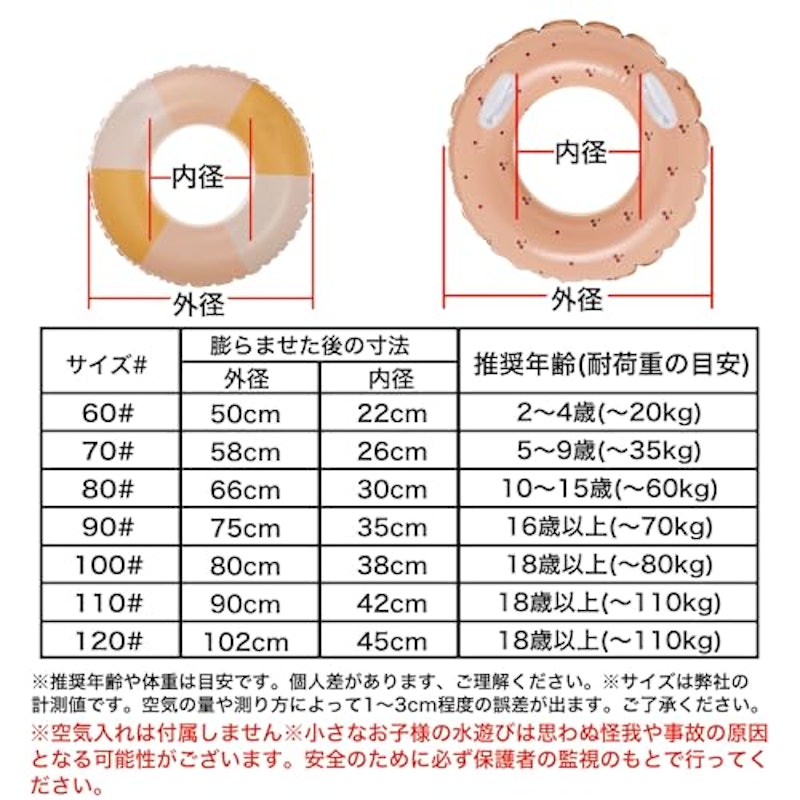 浮き輪 6