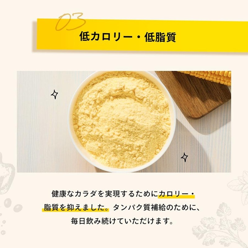 スーププロテイン 7