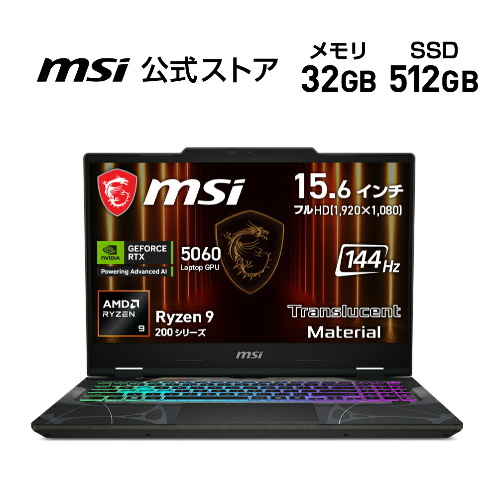 Ryzen 9搭載のノートパソコンのおすすめ人気ランキング【2026年3月