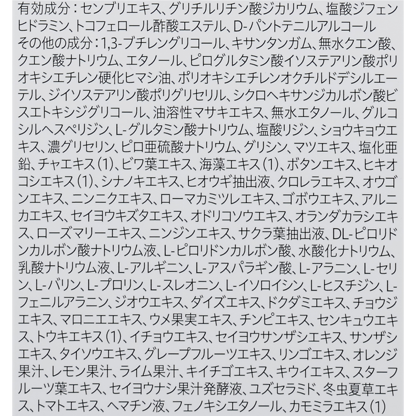 育毛ローション 4