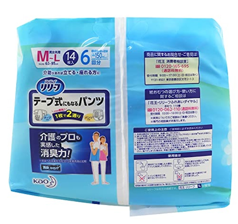 テープ式にもなるパンツ 3