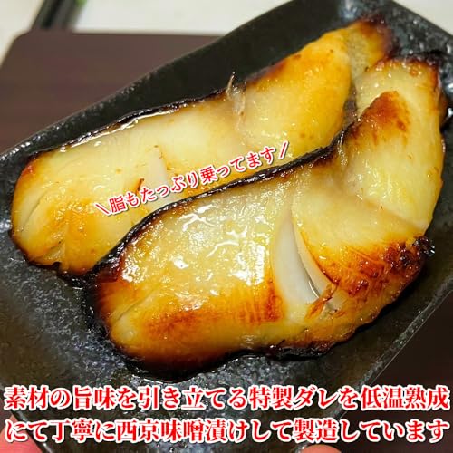 銀だら 西京漬け 4