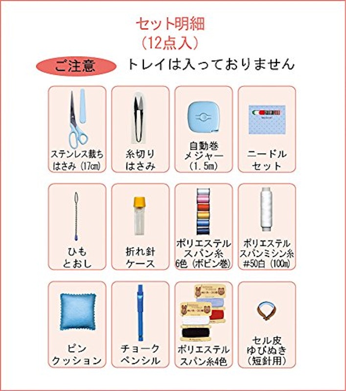 トレミー ソーイングセット オープンファスナーバッグ 3