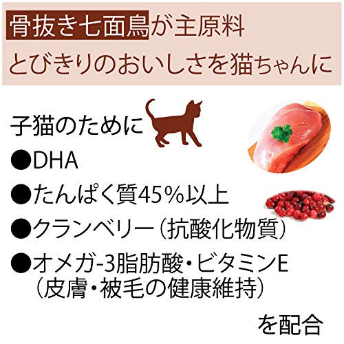 ウェルネスコア（高たんぱく質・穀物不使用）子猫用（離乳期～1歳） 骨抜き七面鳥 3