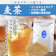 かやまえん インスタント 麦茶 1