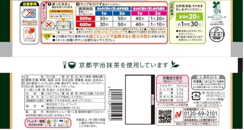 今川焼宇治抹茶あん 2