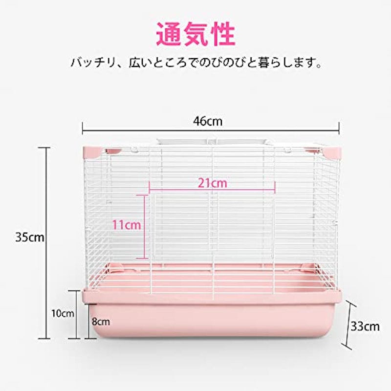 小動物ケージ 2