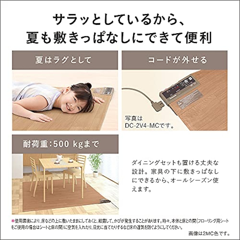 電気カーペット フローリングタイプ 7