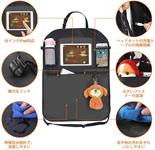 シートバックポケット 5