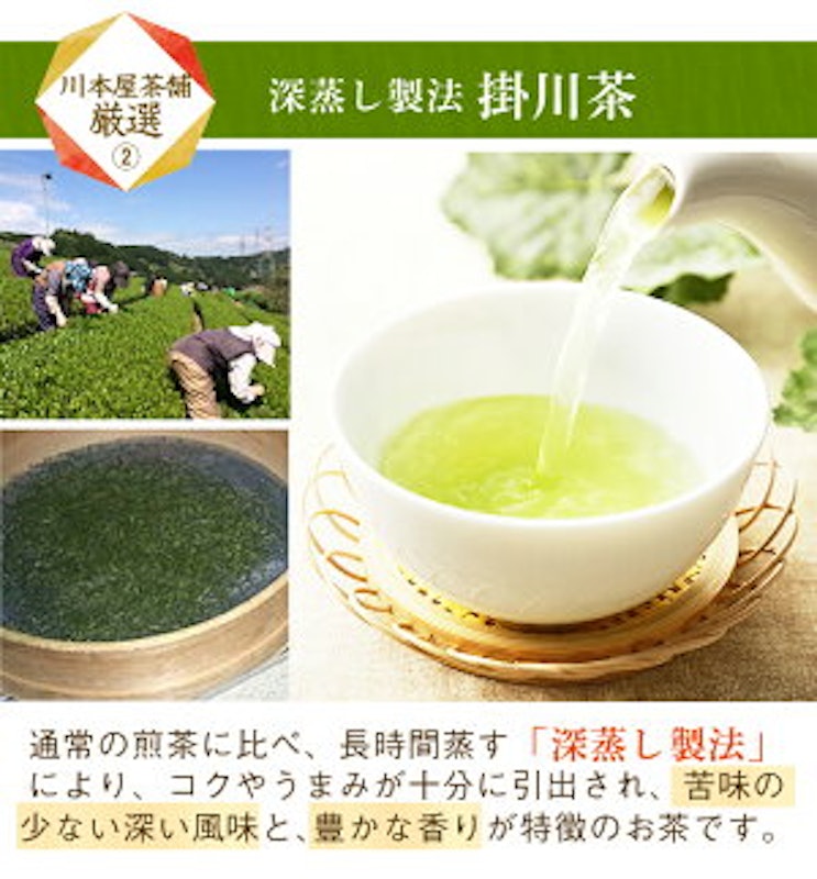 蔵出し新茶と掛川茶の伝説竹籠ギフト 5