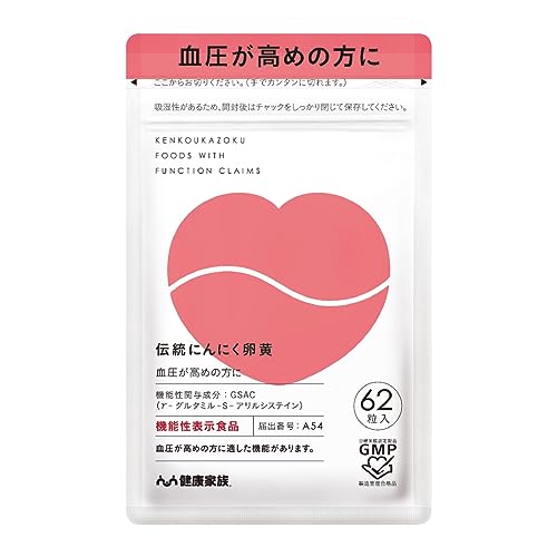 伝統にんにく卵黄 1