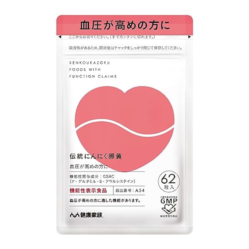 伝統にんにく卵黄 1