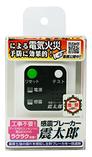 2023年】感震ブレーカーのおすすめ人気ランキング10選 | mybest