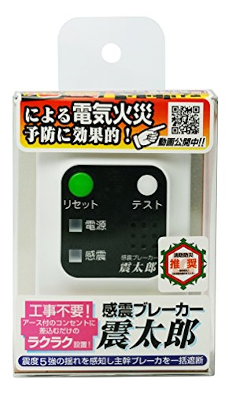 感震ブレーカー 震太郎 2