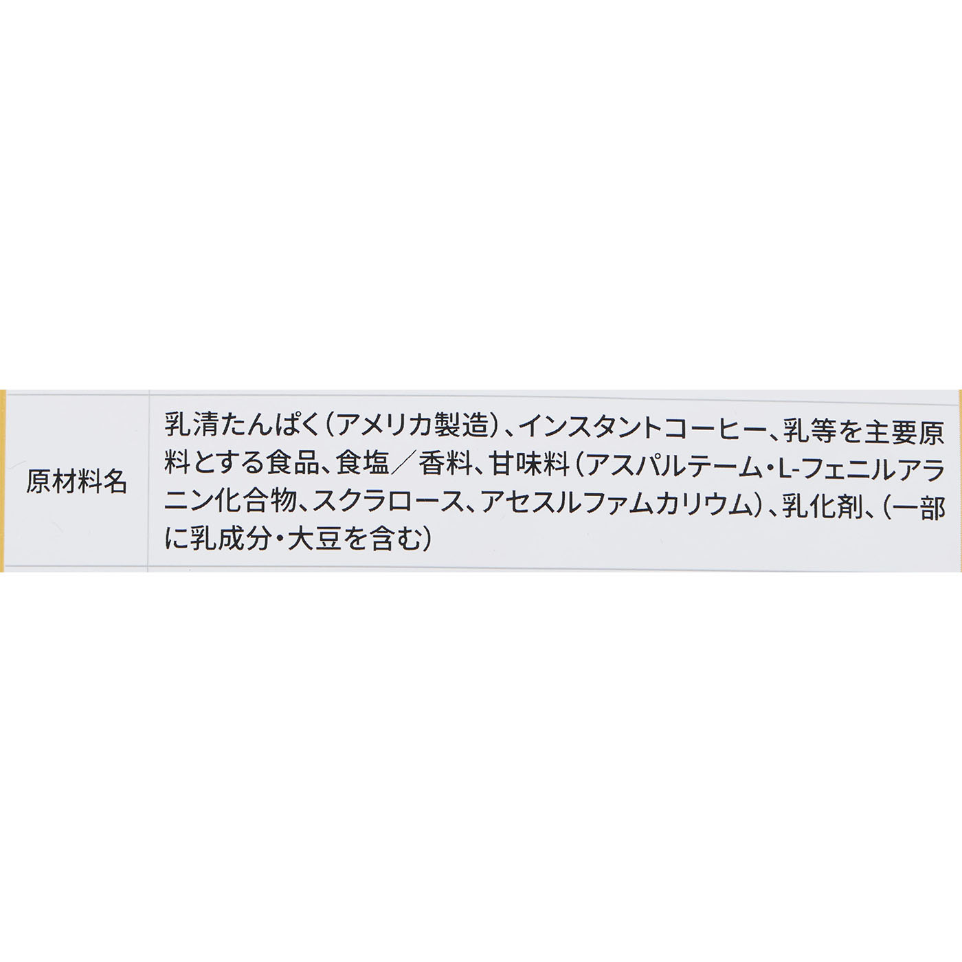 ホエイプロテイン カフェオレ風味 5