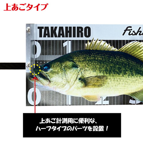 名入れ釣りメジャー 8