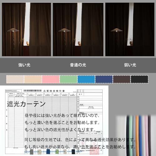 一級遮光カーテン 3