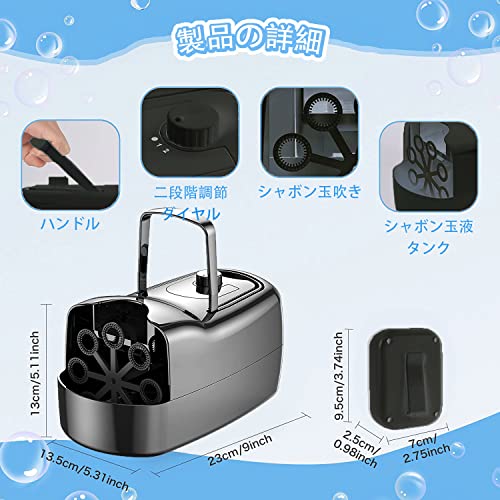 電動シャボン玉機 5