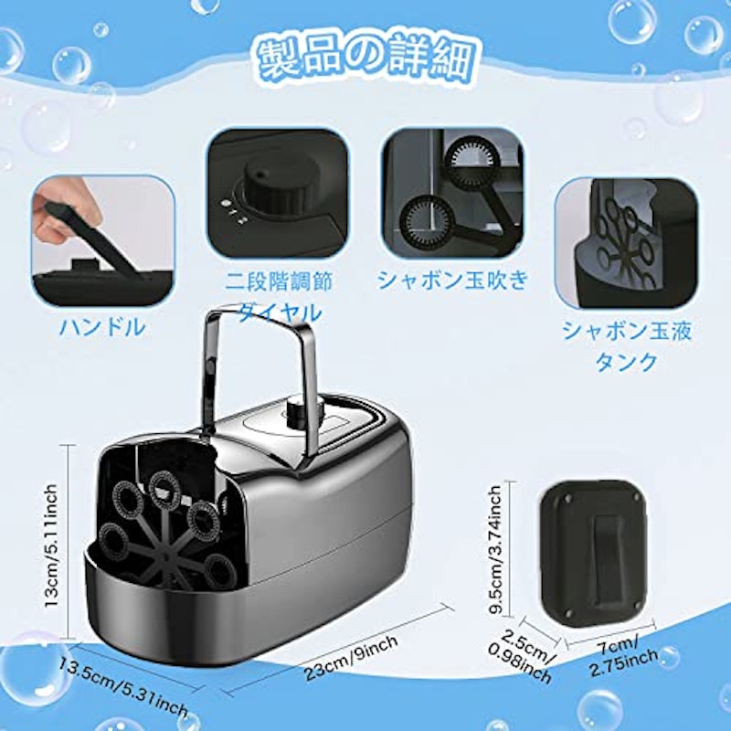 電動シャボン玉機 5