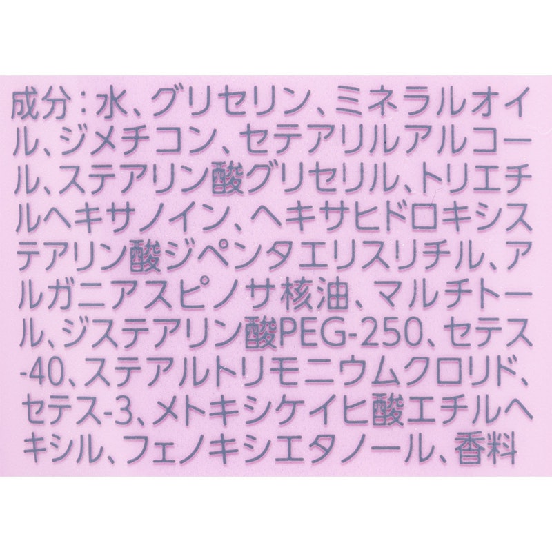#ディープモイストヘアクリーム 4
