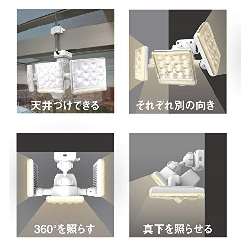 フリーアーム式LEDセンサーライト 5
