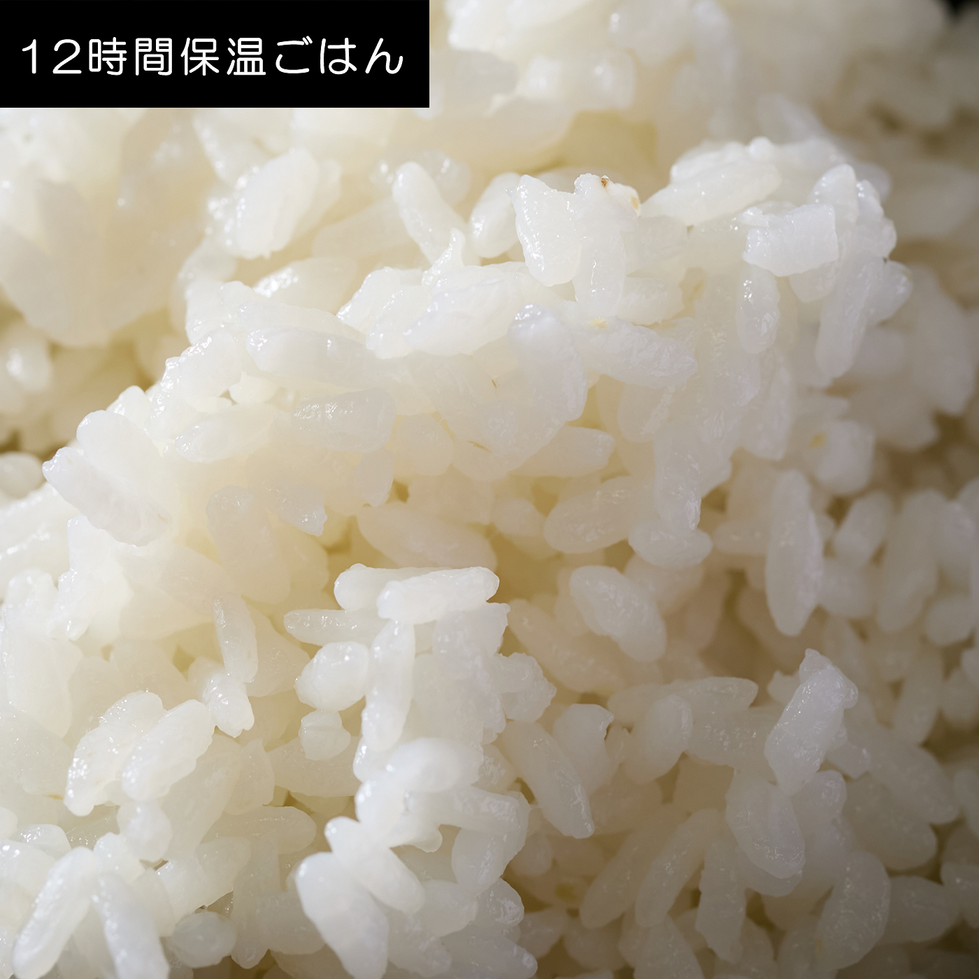 圧力IH炊飯ジャー 10