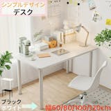 白いゲーミングデスクのおすすめ人気ランキング【2026年】 5
