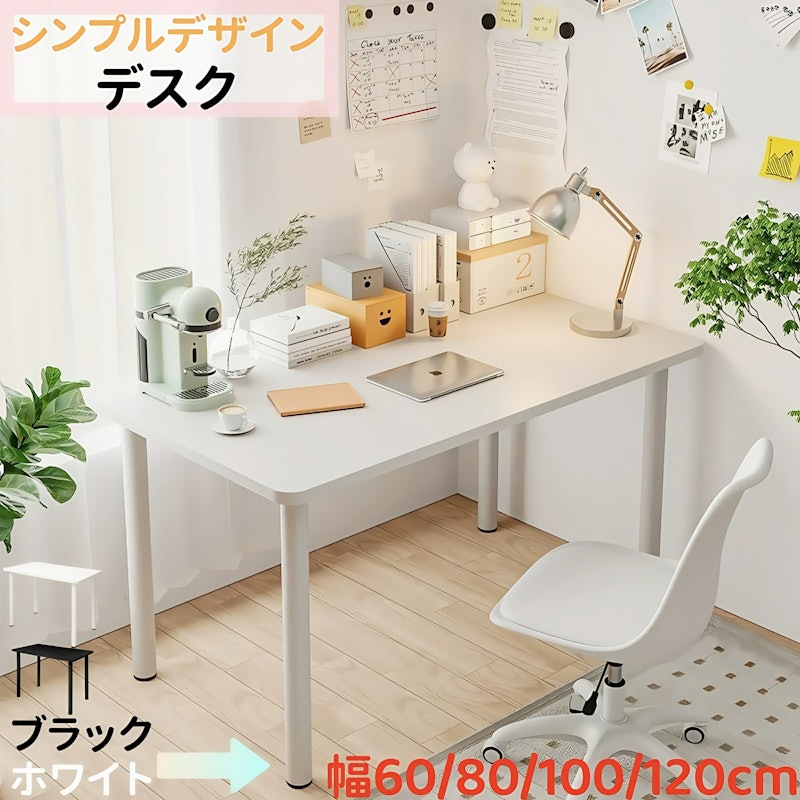 パソコンデスク 1