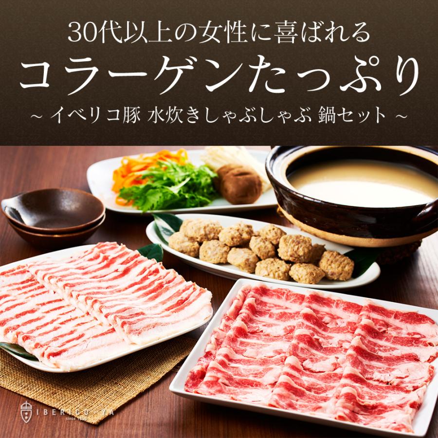 イベリコ豚 コラーゲン鍋セット 2