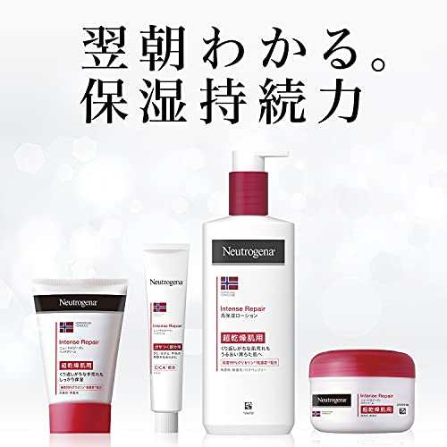 インテンスリペア ハンドクリーム 2