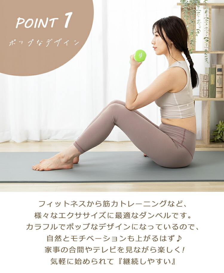 ダンベル 2