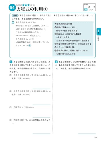 中1数学 5