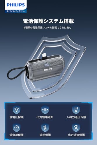 モバイルバッテリー 9