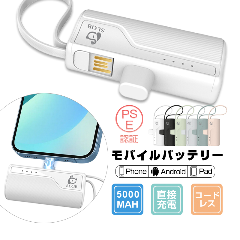 SLuBのモバイルバッテリーのおすすめ人気ランキング【2026年4月 