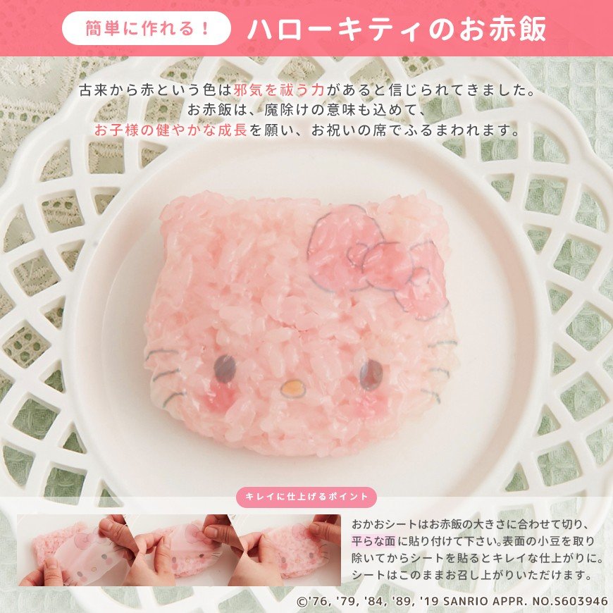サンリオキャラクターズ お食い初め膳スイートベイビーズ 7