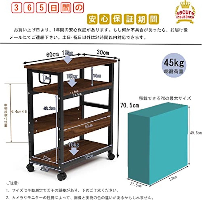 パソコンワゴン キャスター付き 6