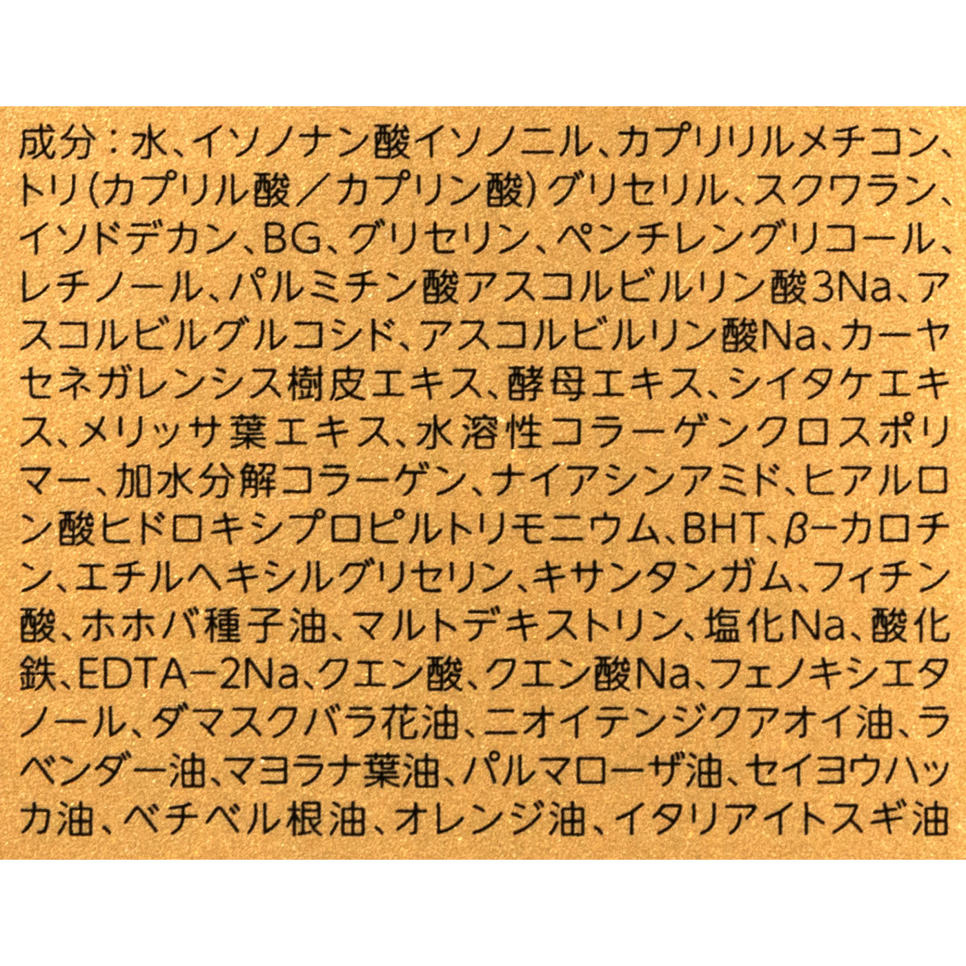 エンリッチ メディカリフト デュオセラム 3