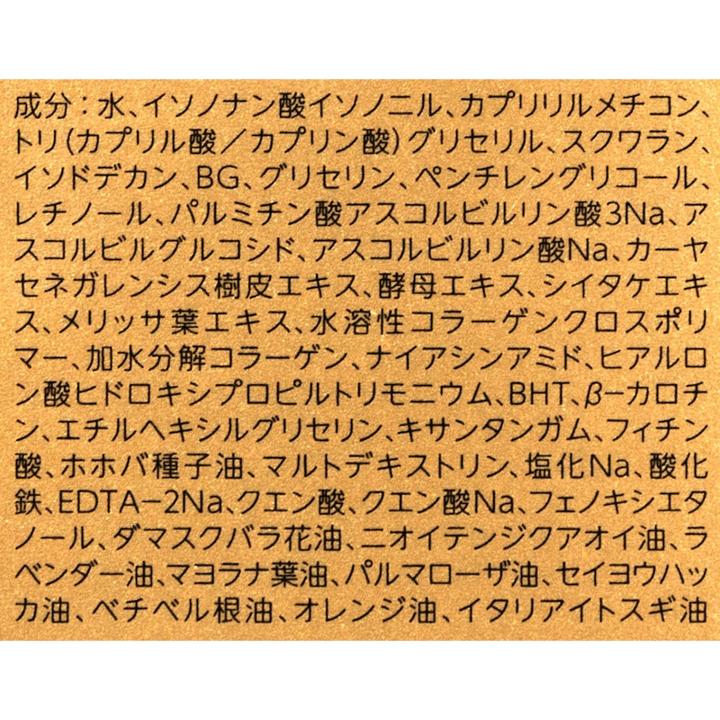 エンリッチ メディカリフト デュオセラム 3