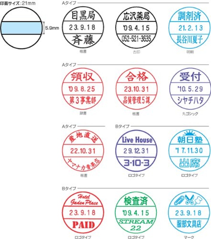 データーネーム21号 スタンド式 2