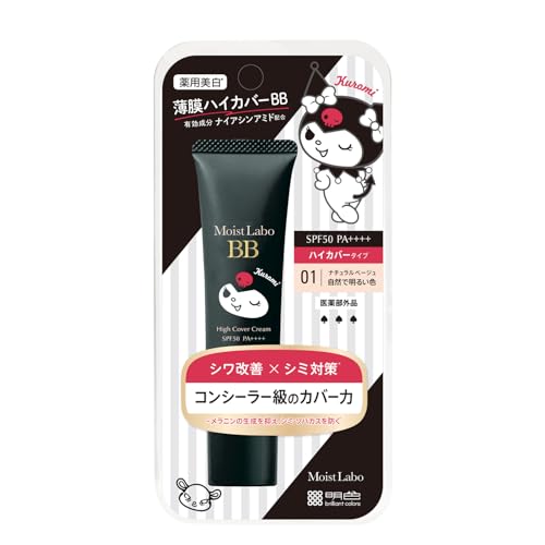 BBクリーム 1