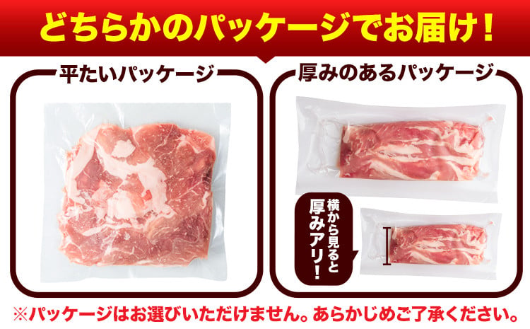 うまかポーク切り落とし 選べる1.8kg・3.6kgセット 4