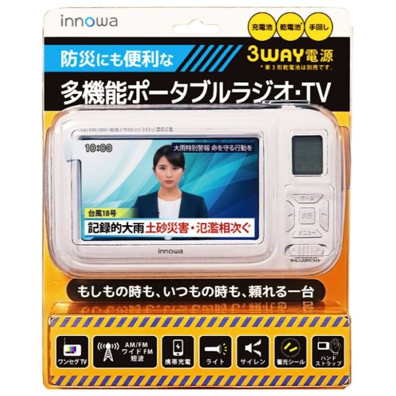 多機能ポータブルラジオ・TV 2