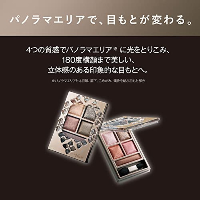 パノラマデザイン アイパレット 3