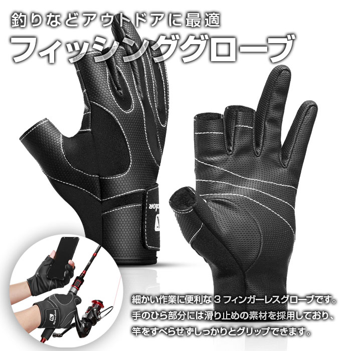 SALE／59%OFF】 メジャークラフト チタンコートグローブ 指3本カット ブラック L 防寒グローブ 指出し  materialworldblog.com